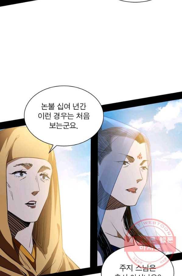 차원이동 레벨업 130화 14