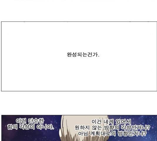 나이트런 문 147화 15