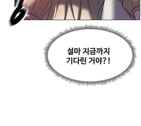 더 나우 22화 12