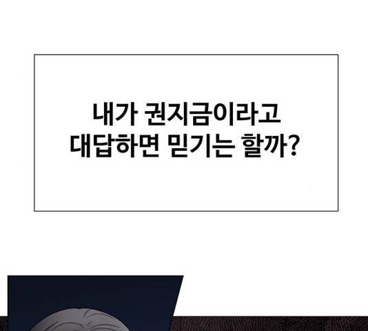 더 나우 22화 21