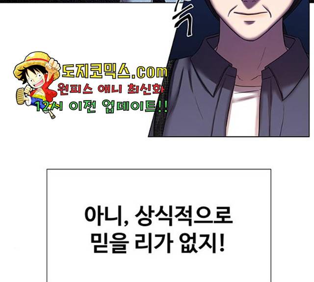 더 나우 22화 24