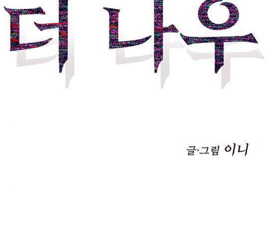 더 나우 22화 35