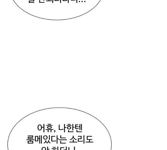 더 나우 22화 43