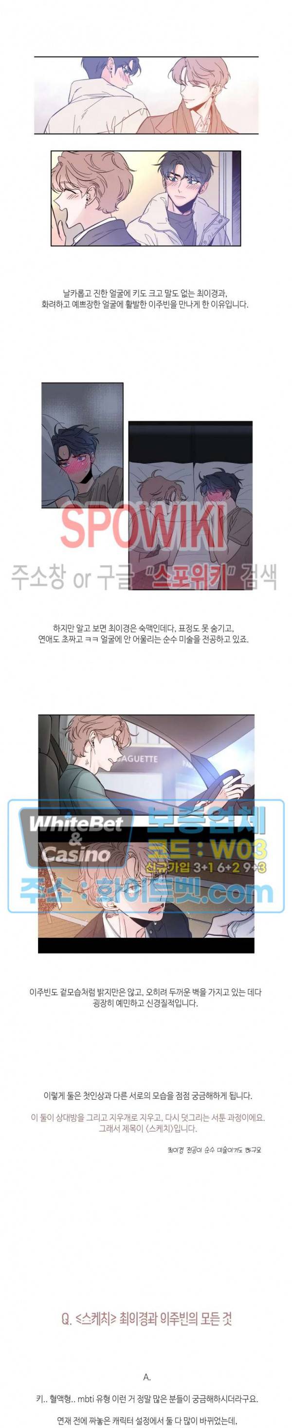 스케치 시즌1 후기 2
