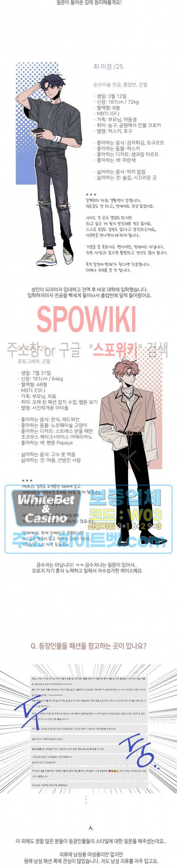 스케치 시즌1 후기 3