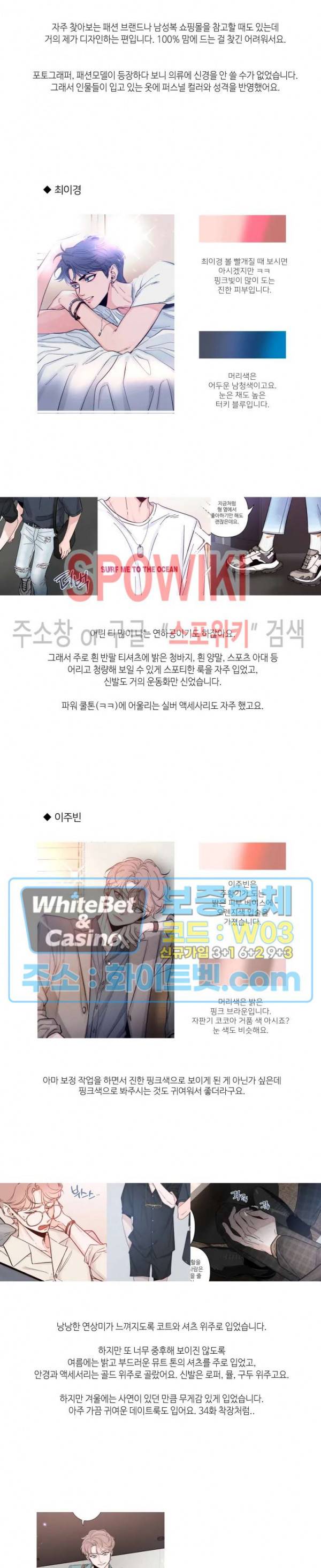 스케치 시즌1 후기 4