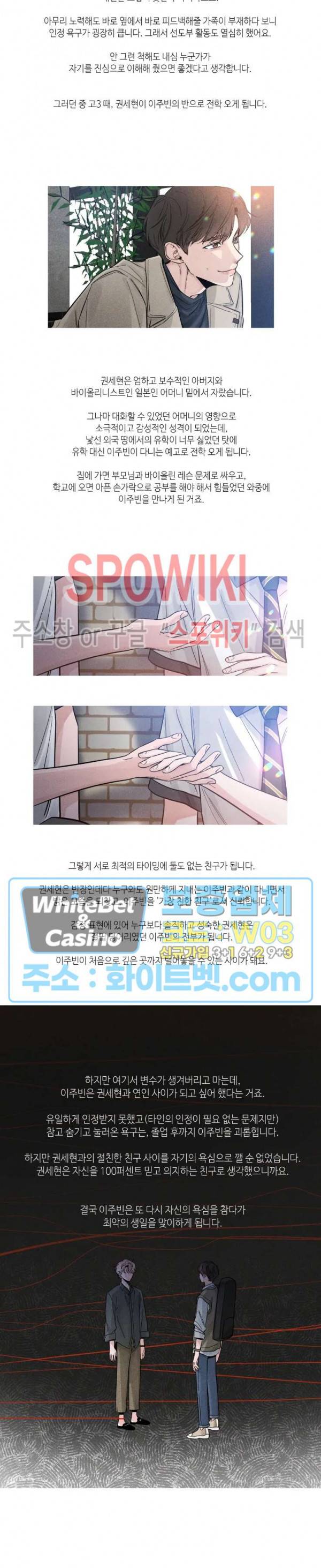 스케치 시즌1 후기 6