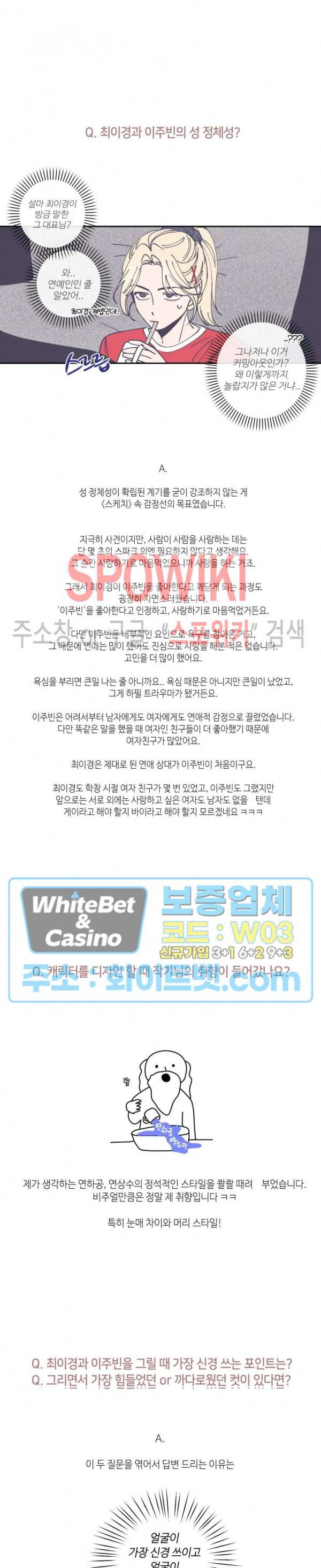 스케치 시즌1 후기 7