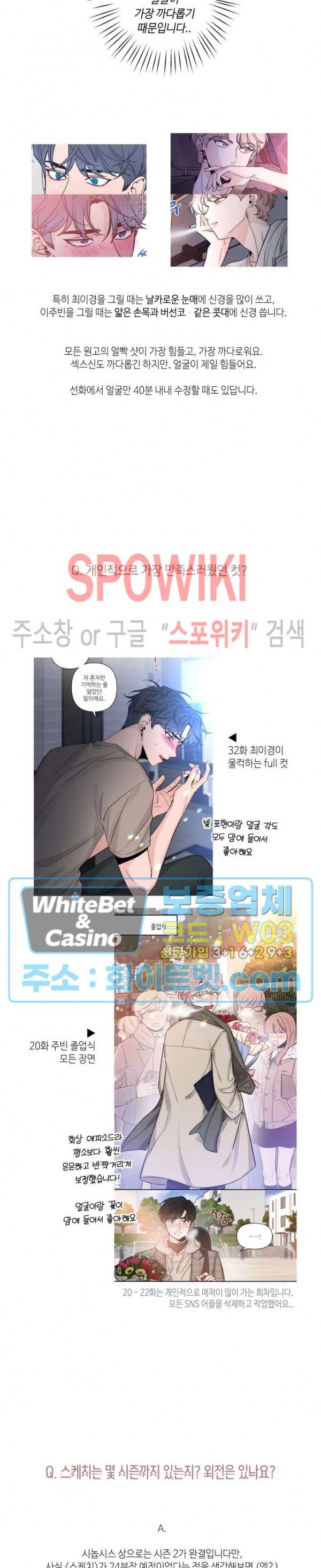 스케치 시즌1 후기 8