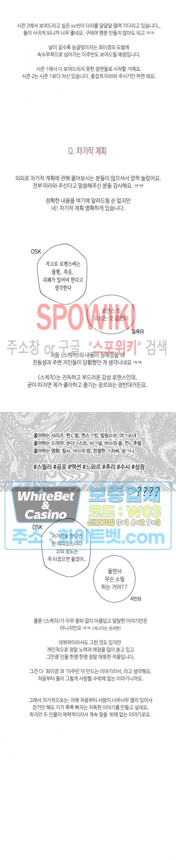 스케치 시즌1 후기 10