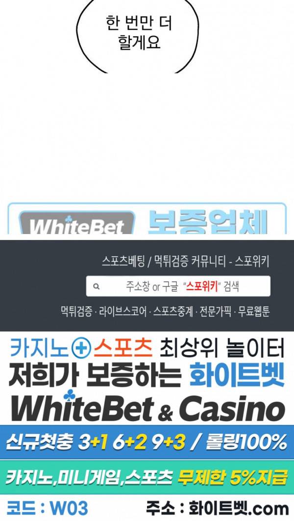 가시를 삼키다 4화 22