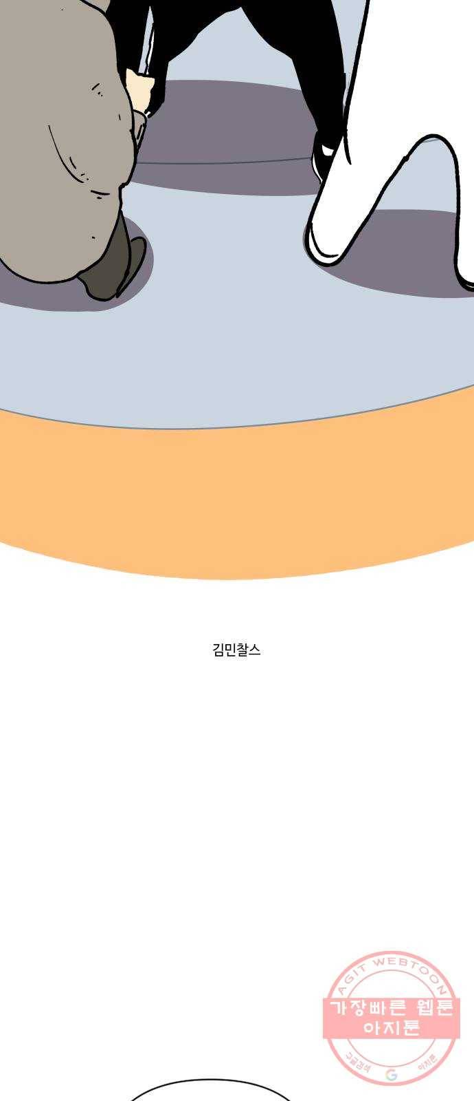 2-3승강장 19화 2