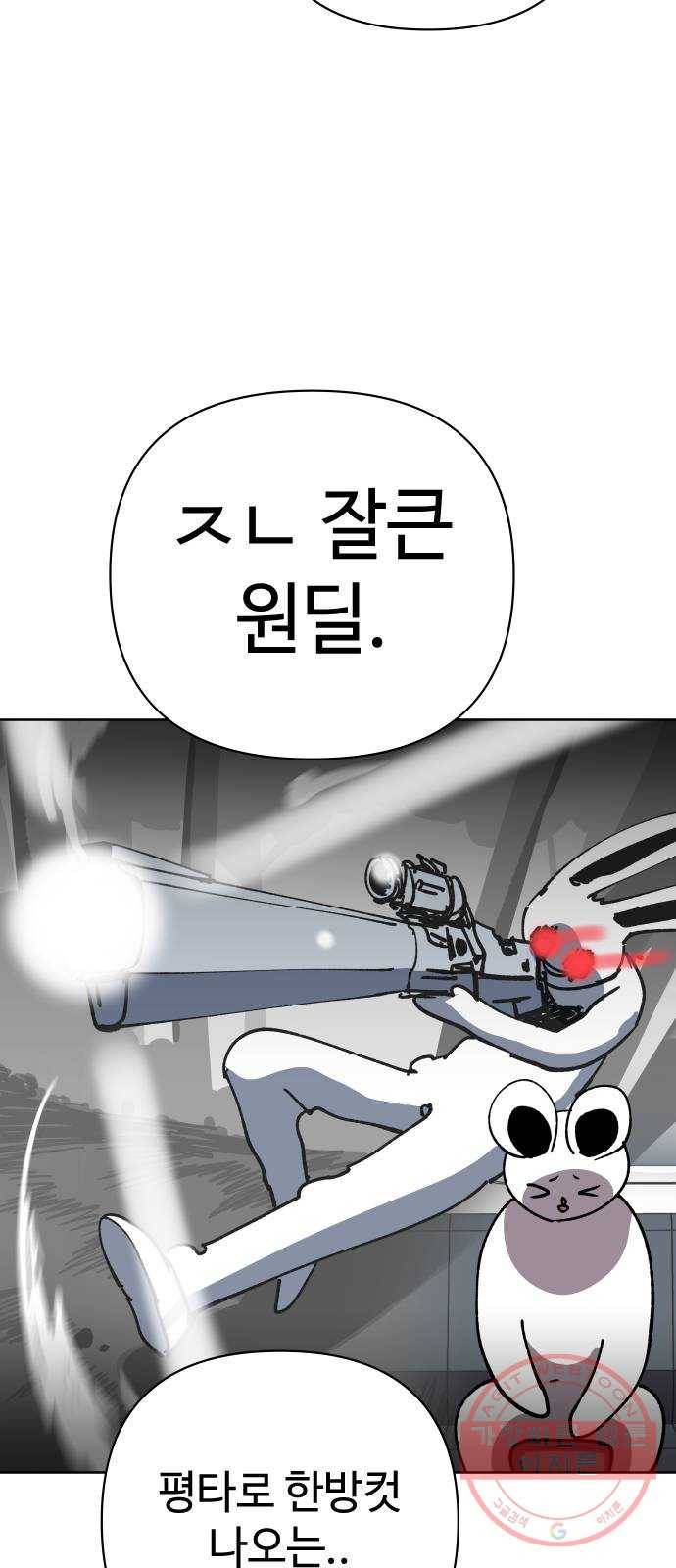 2-3승강장 19화 8