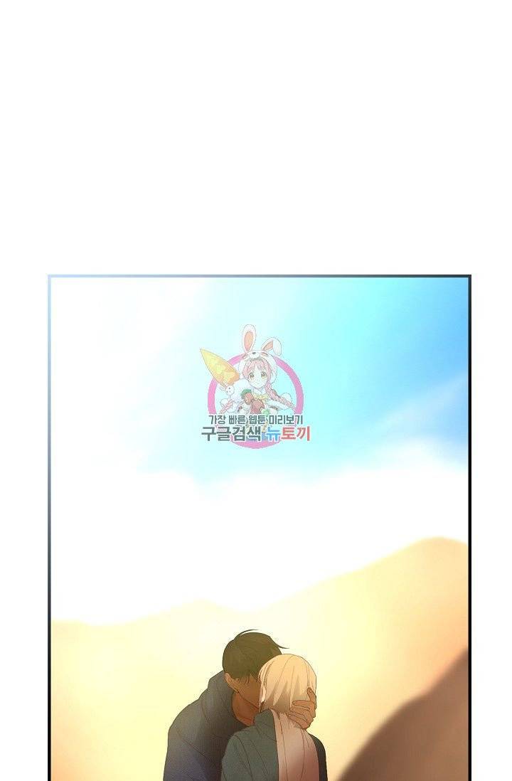 램프의 아미나 90화 1