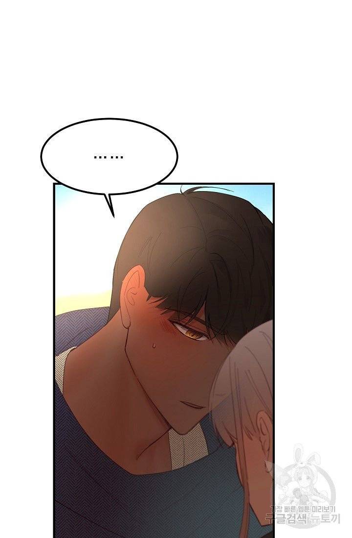 램프의 아미나 90화 4