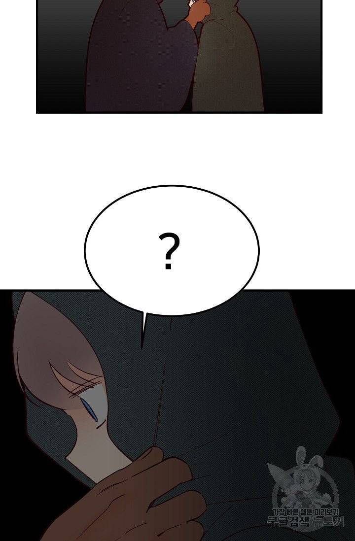 램프의 아미나 90화 8