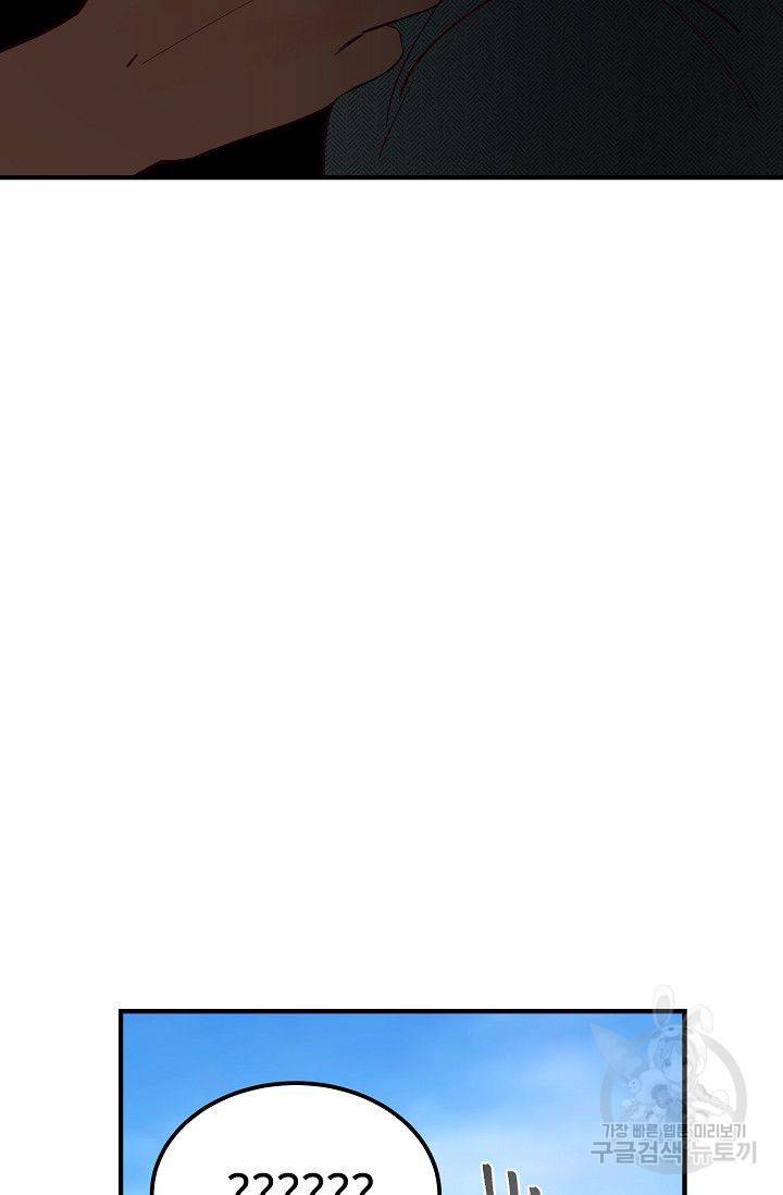 램프의 아미나 90화 9