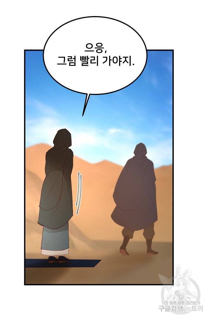 램프의 아미나 90화 13