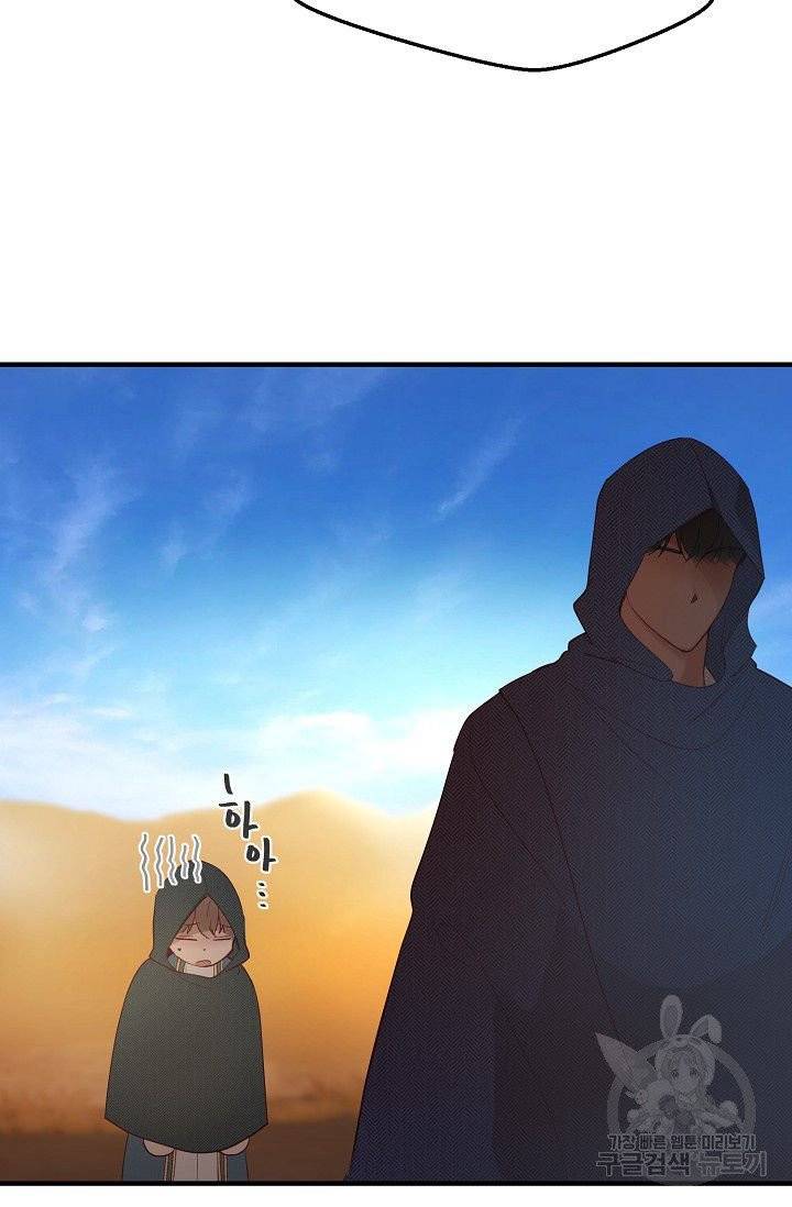 램프의 아미나 90화 15