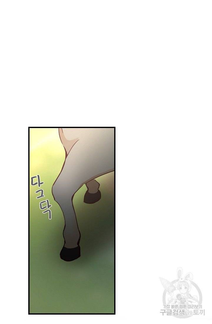 램프의 아미나 90화 18