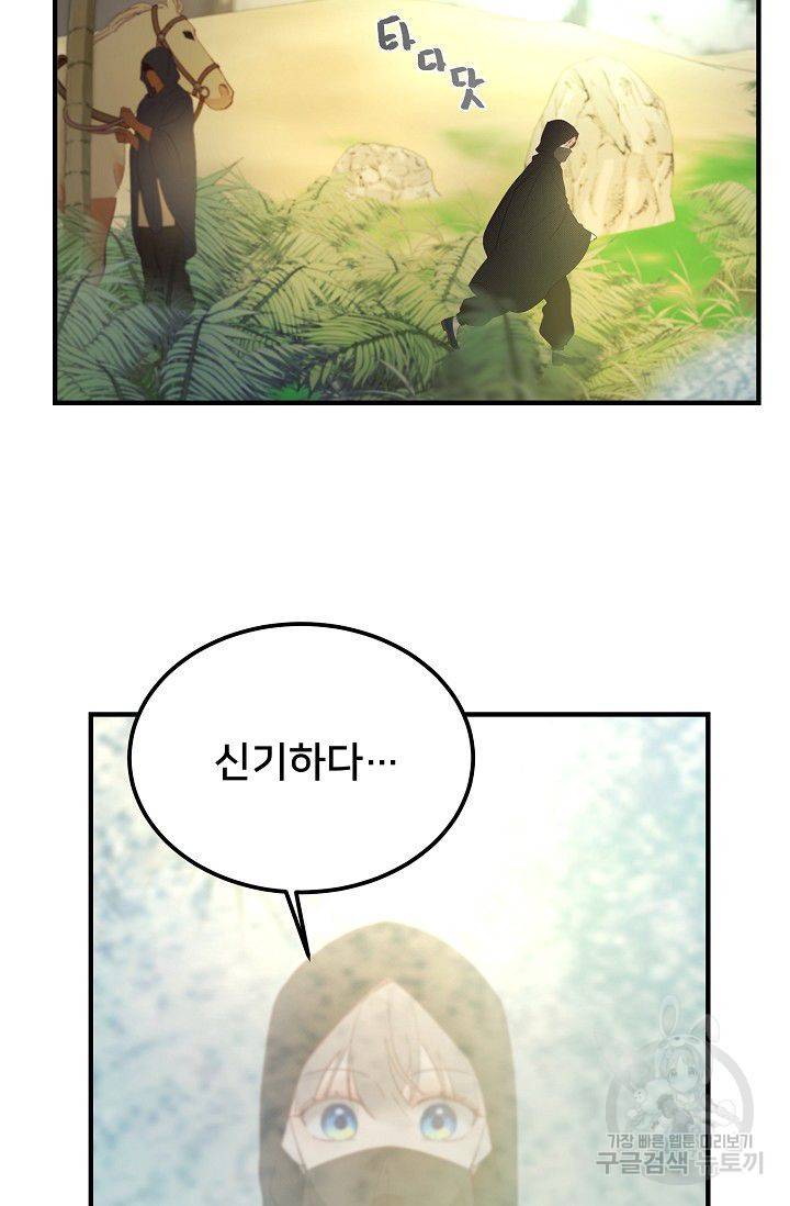 램프의 아미나 90화 23