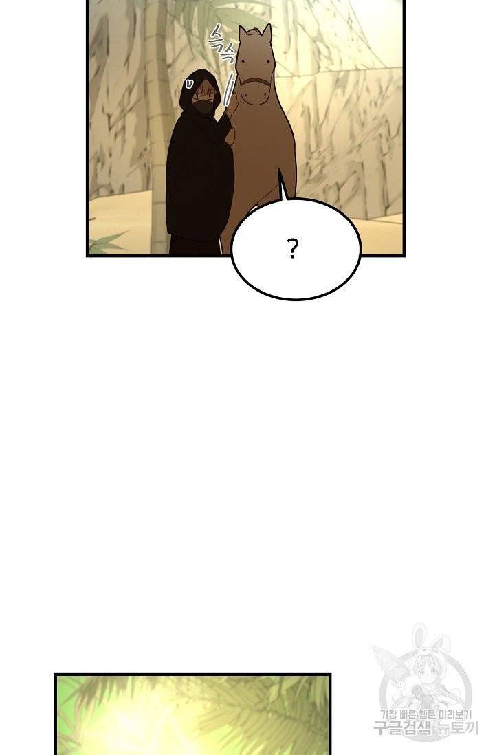 램프의 아미나 90화 33