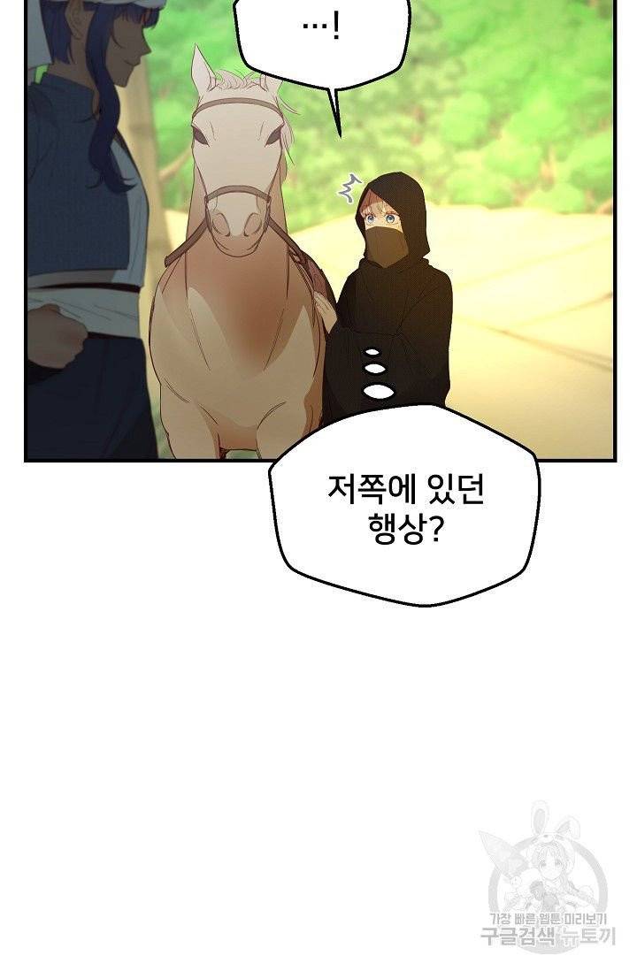 램프의 아미나 90화 39
