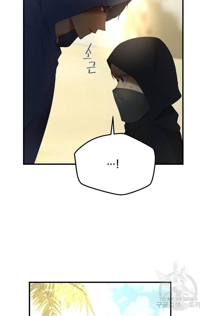 램프의 아미나 90화 59