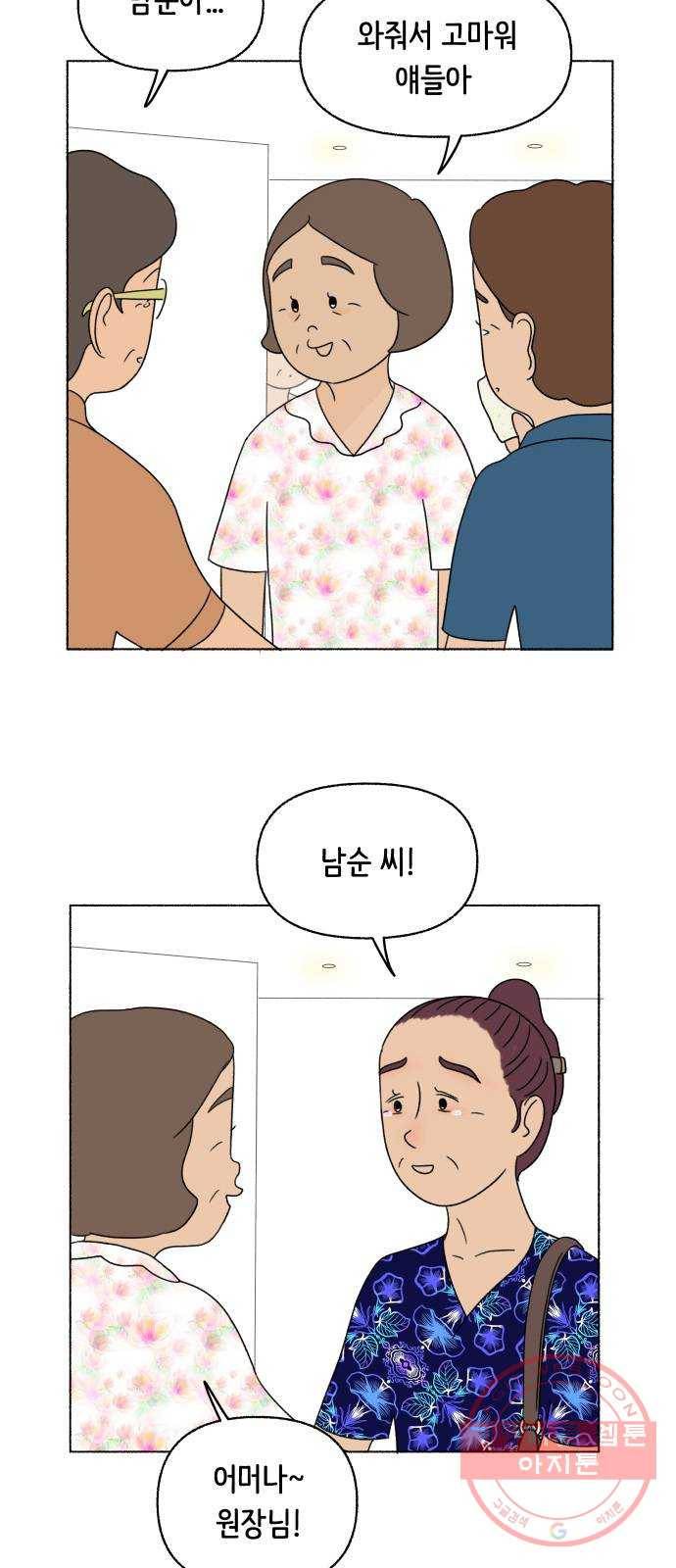 웰캄투실버라이프 59화 막내야 막내야(5) 2
