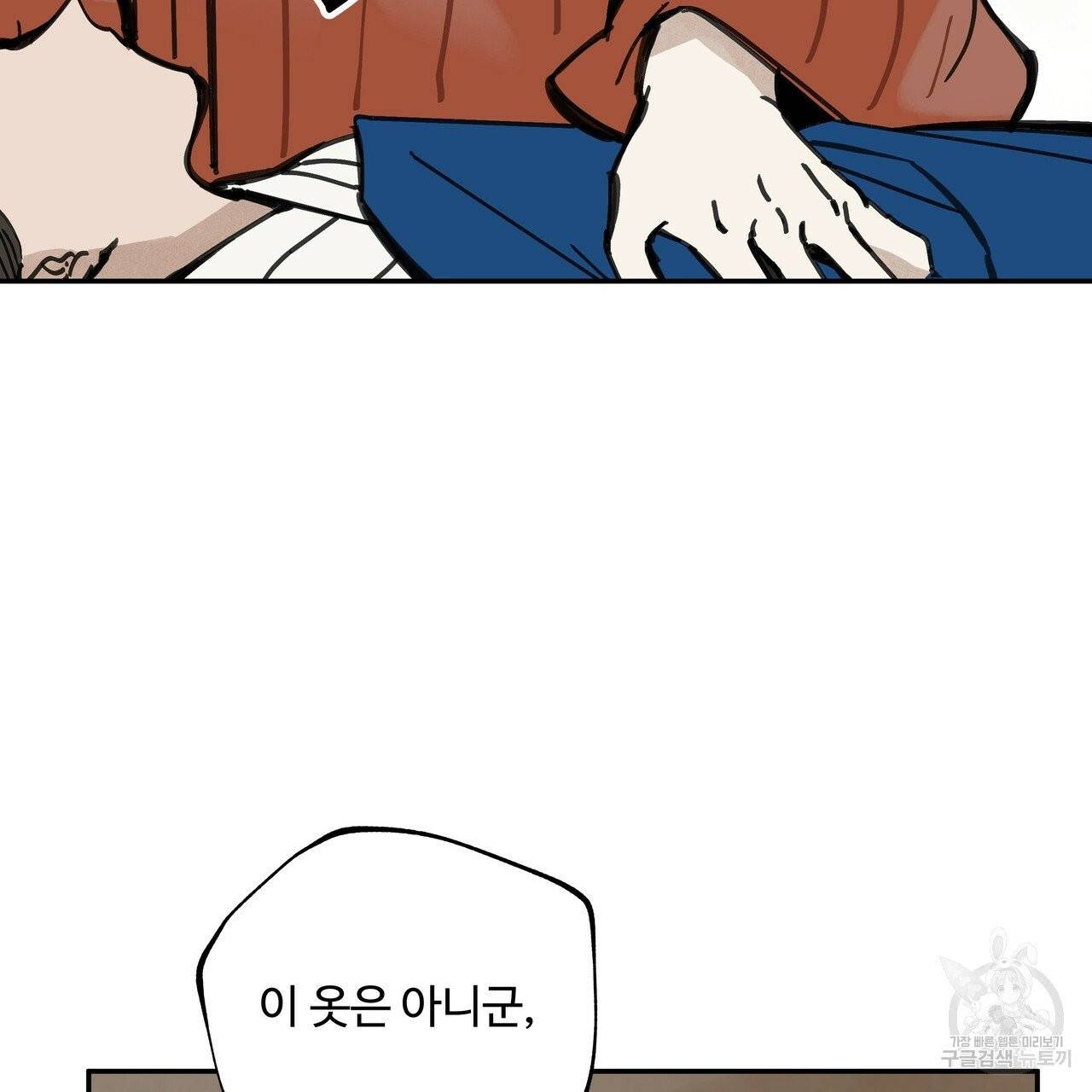 팔재 20화 3