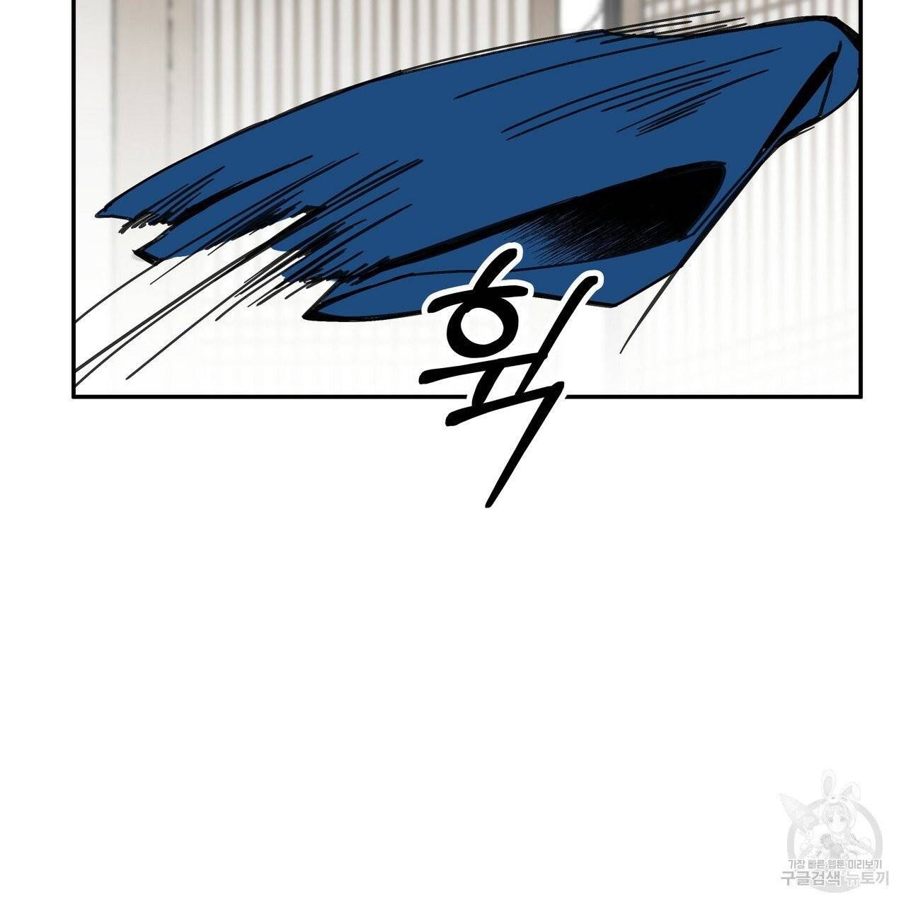 팔재 20화 5