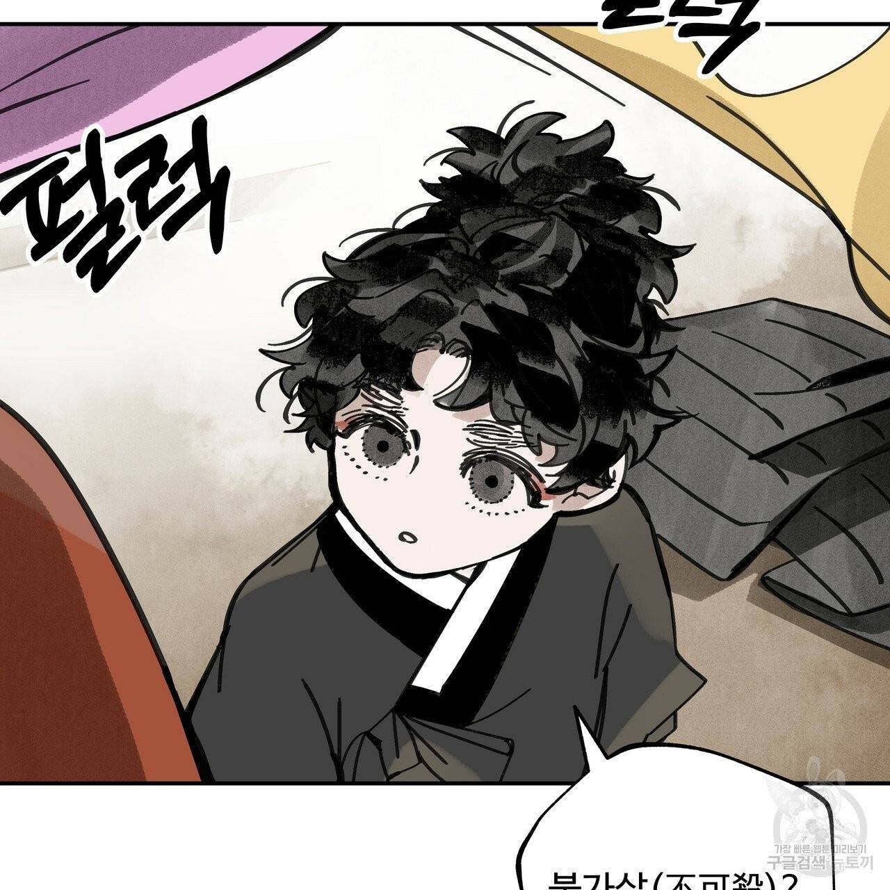 팔재 20화 7