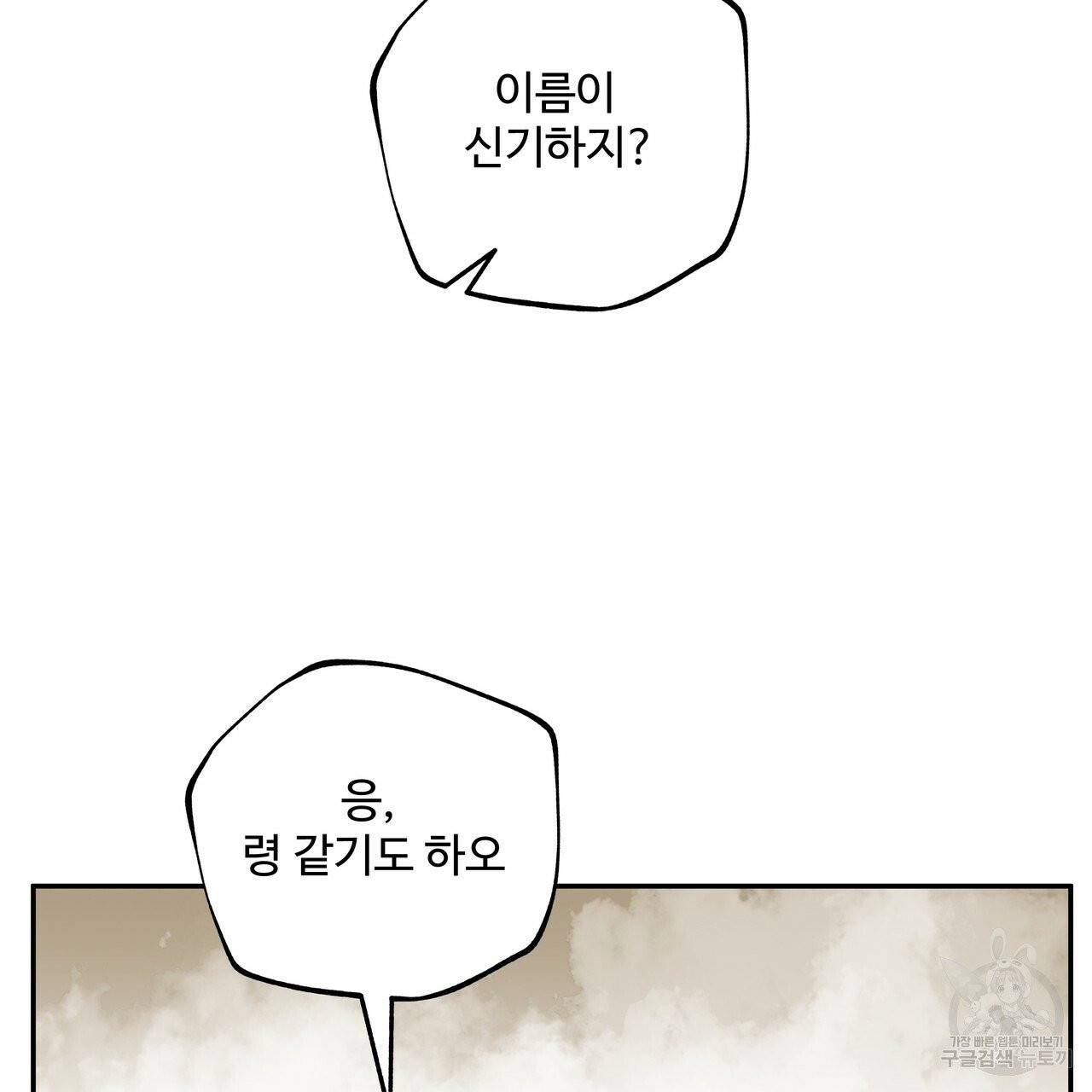 팔재 20화 9