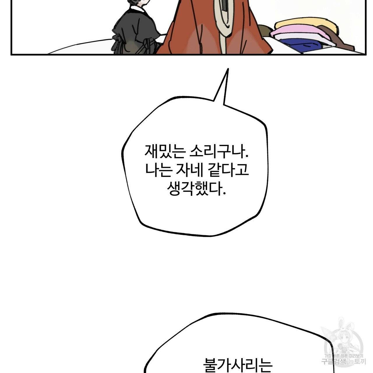 팔재 20화 11
