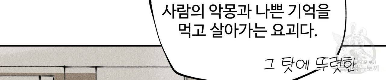 팔재 20화 12