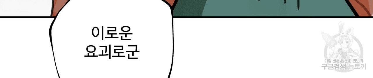 팔재 20화 14