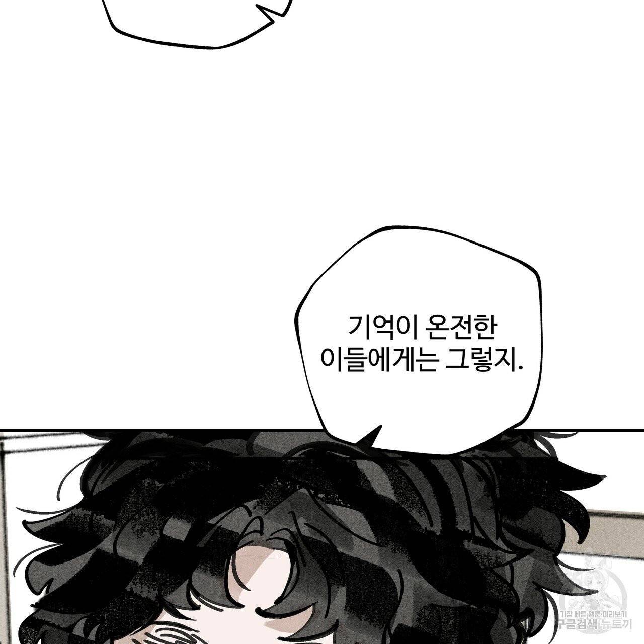 팔재 20화 15