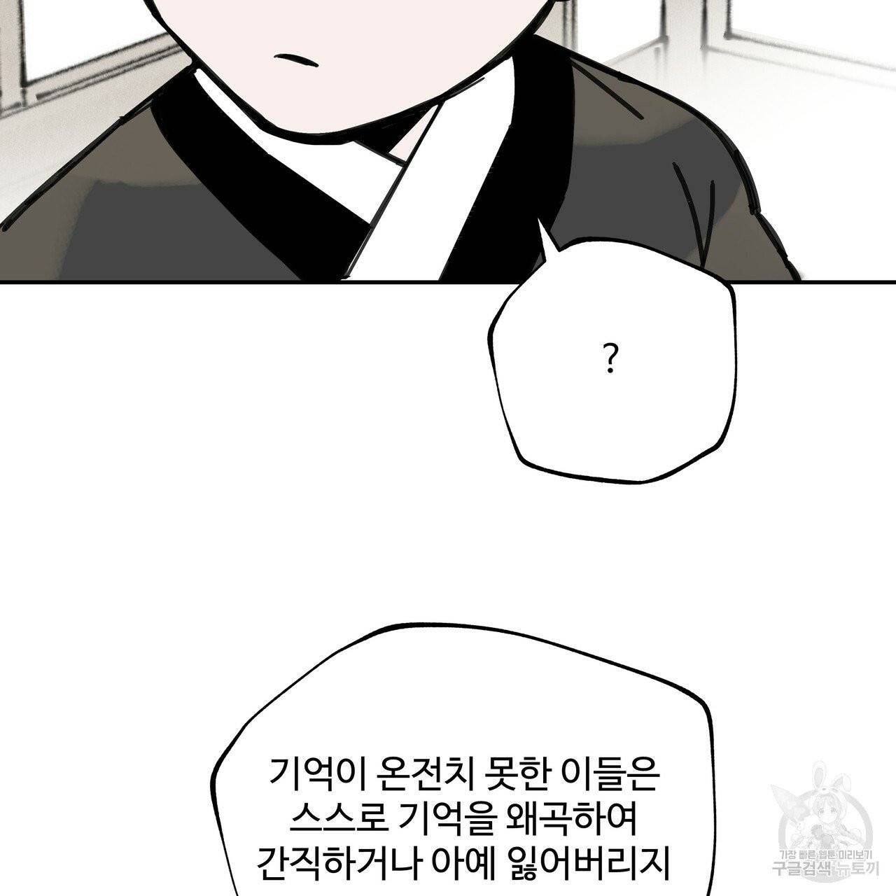 팔재 20화 17