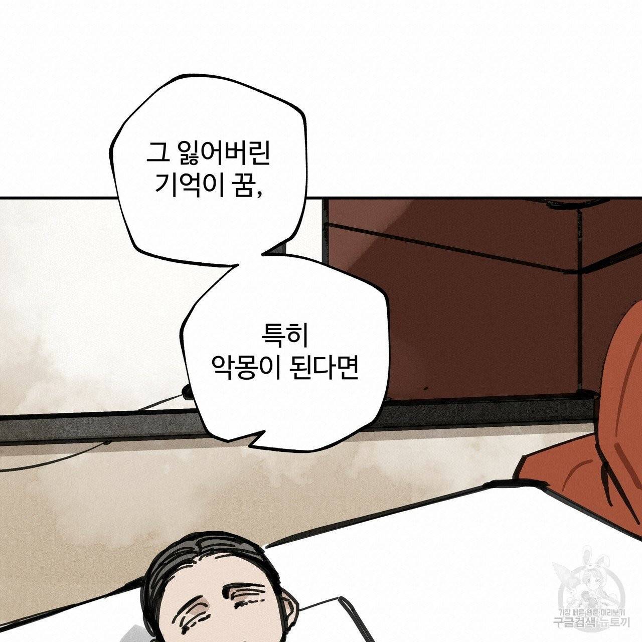 팔재 20화 19