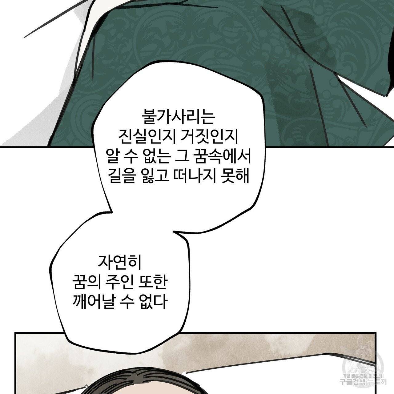 팔재 20화 21