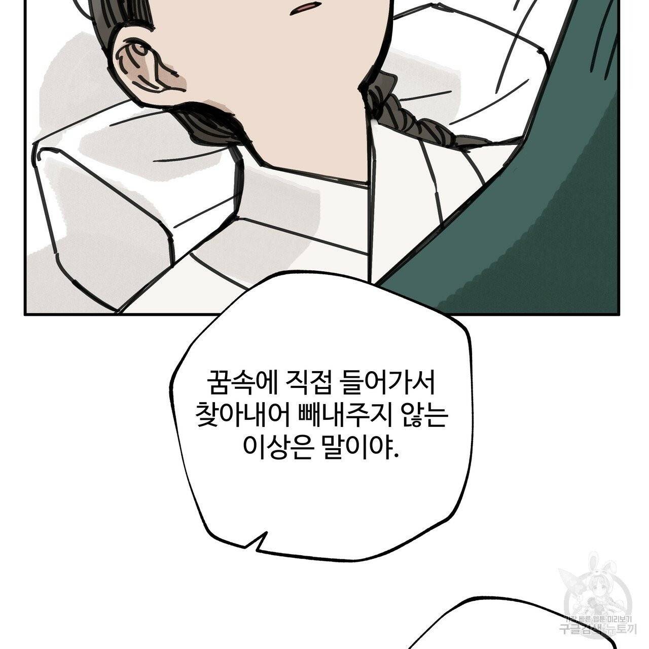 팔재 20화 23