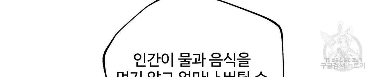 팔재 20화 26