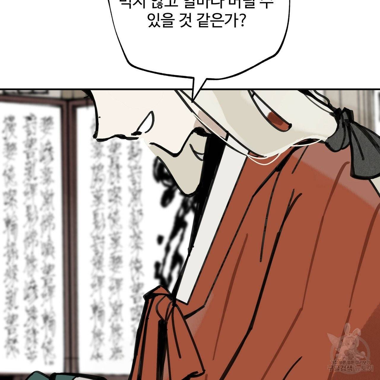 팔재 20화 27