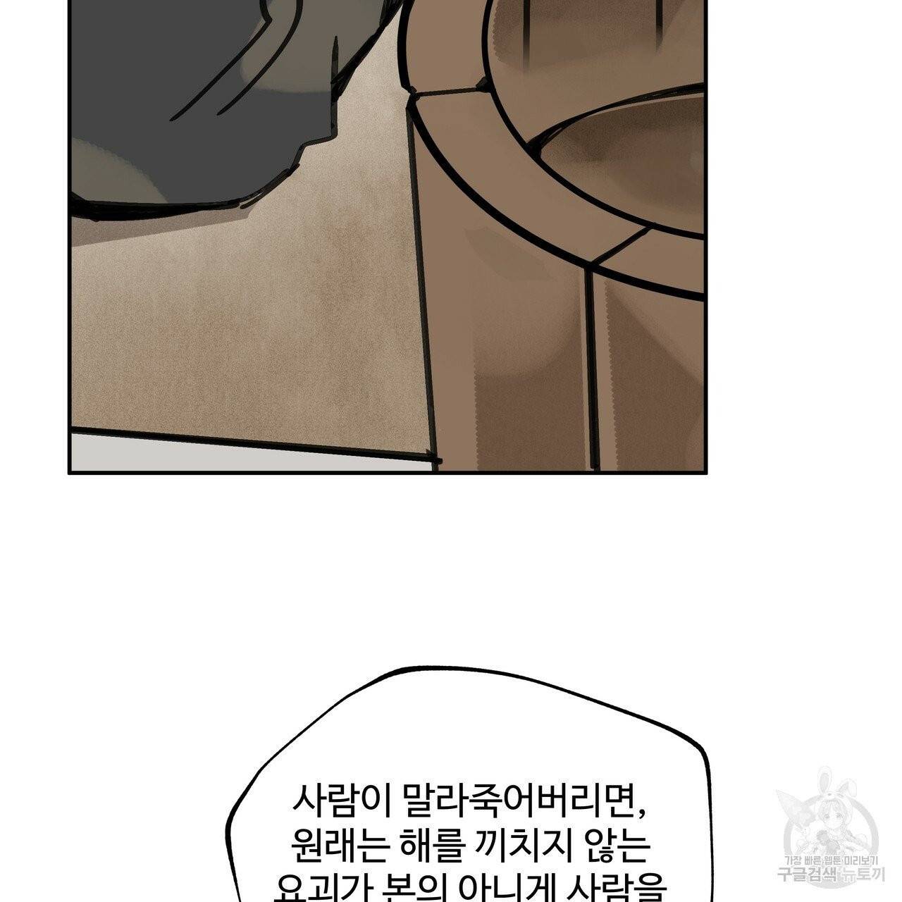 팔재 20화 31