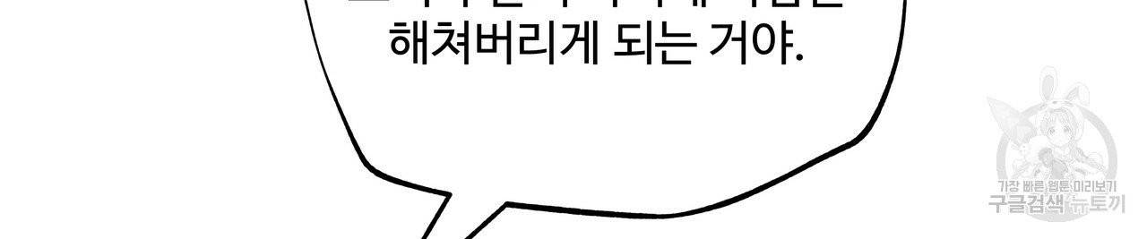 팔재 20화 32