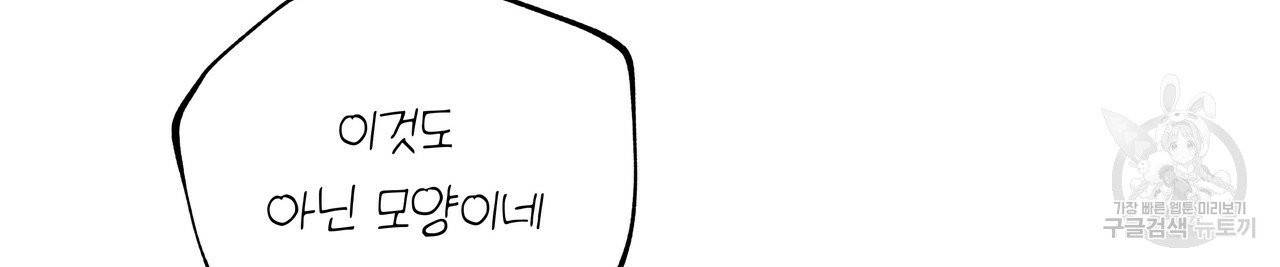 팔재 20화 34