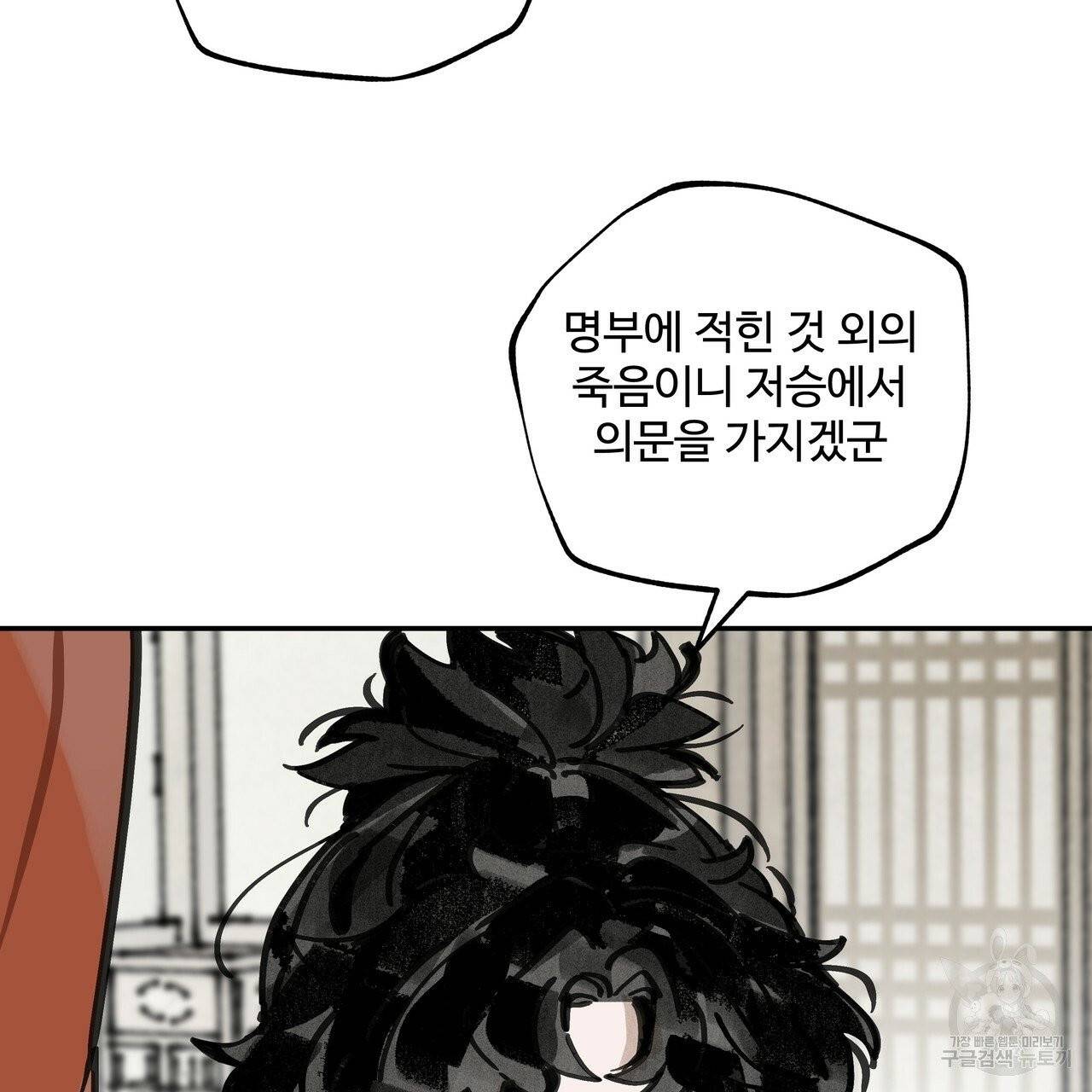 팔재 20화 35