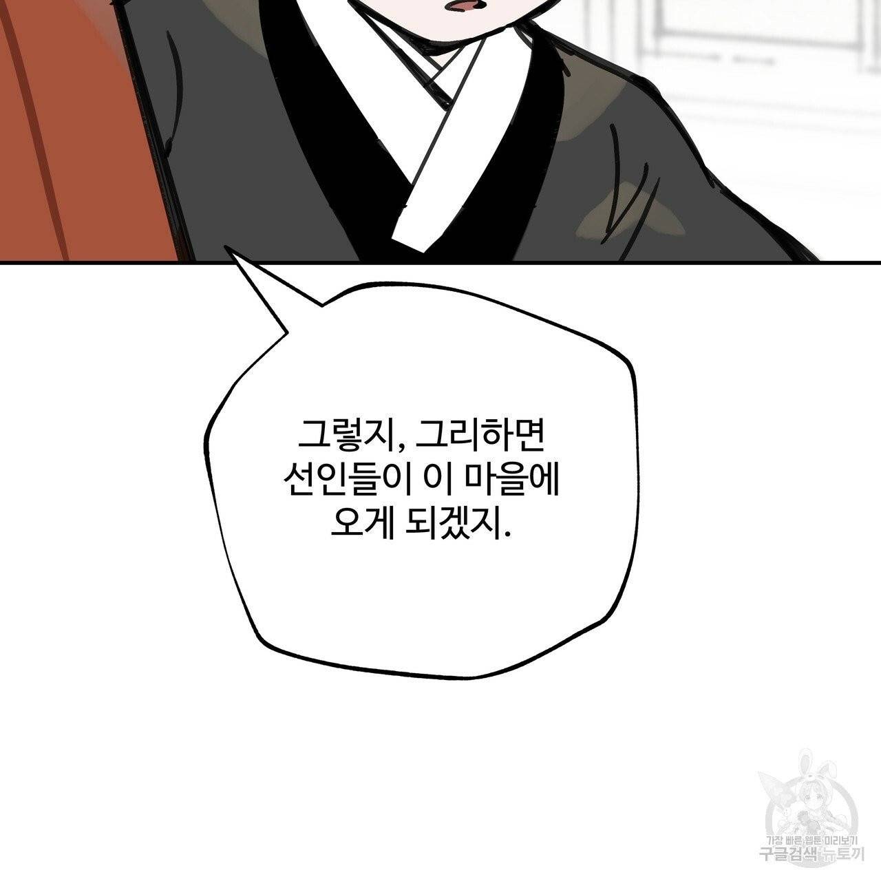 팔재 20화 37