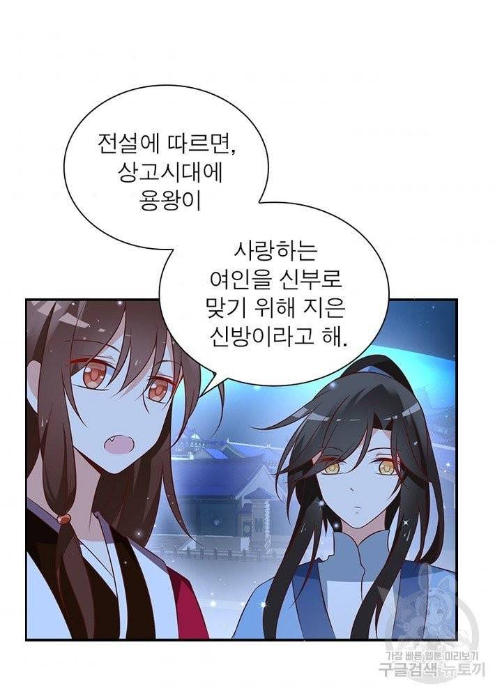인생 3회차 스승님 27화 3