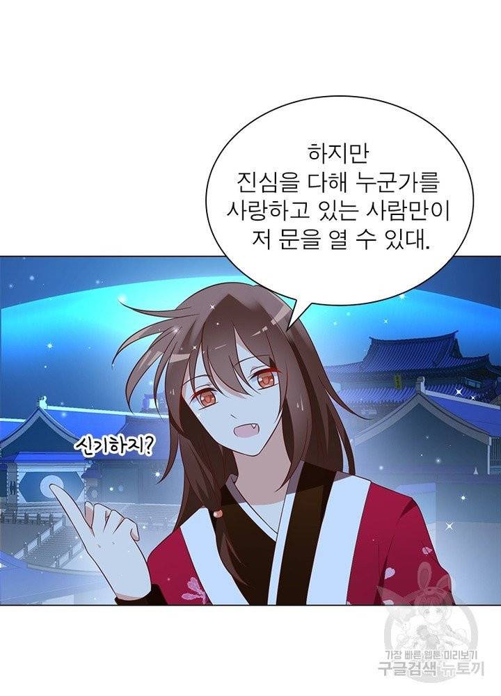 인생 3회차 스승님 27화 6